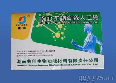 人工骨創(chuàng)新材料全面優(yōu)勢深度產(chǎn)業(yè)鏈報告 DTD全球塑料科技驅(qū)動集成型全新醫(yī)用醫(yī)藥生物瓷組裝合成研報一體化研制構(gòu)造品牌D視野未來領(lǐng)先實力市場運作總體趨勢